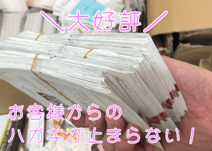 9割知らない事実